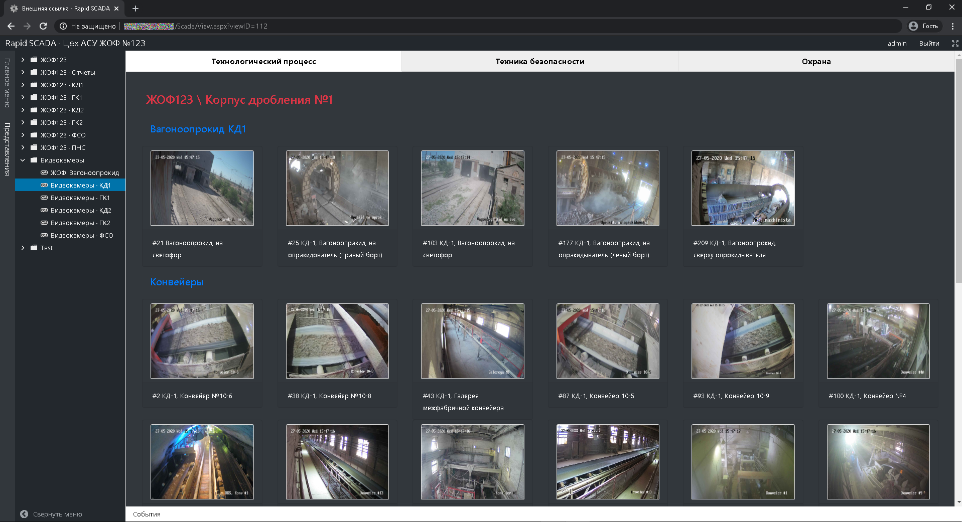 CCTV of the factory